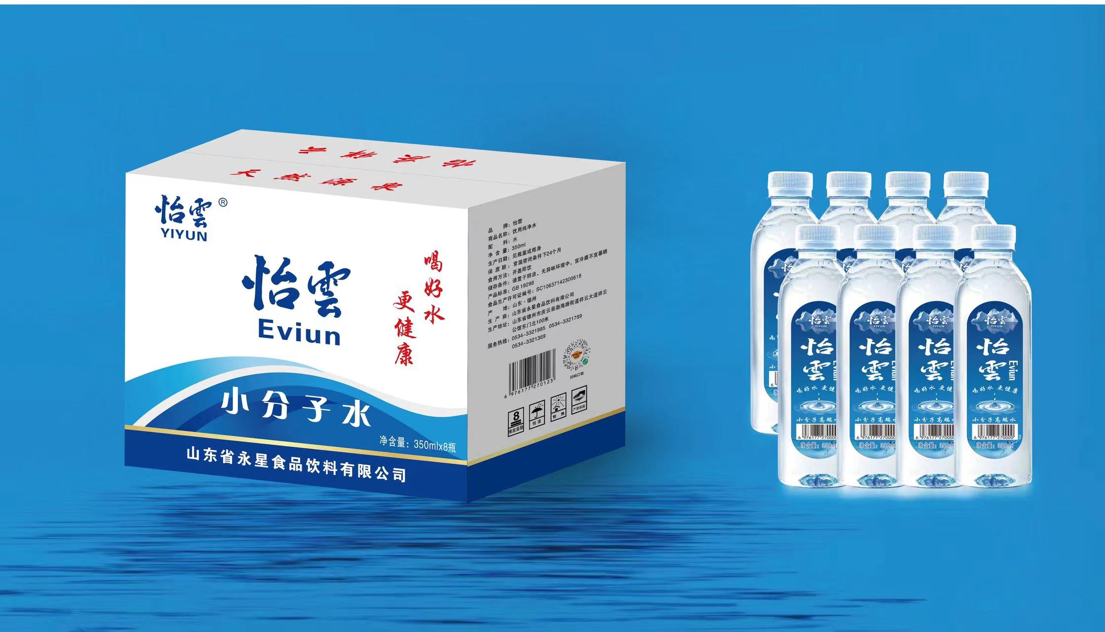 怡云纯净水350ML/8瓶/箱